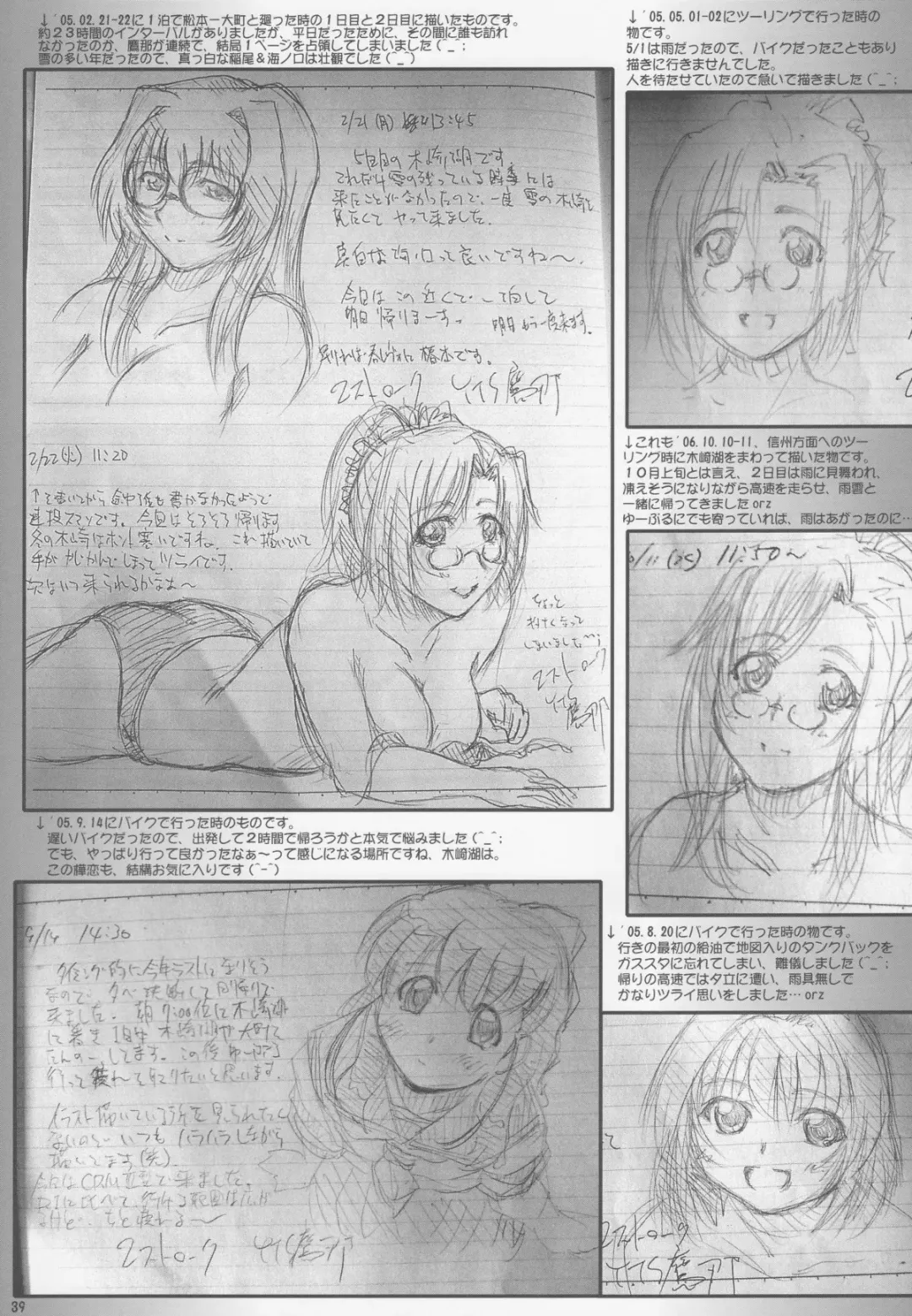 [Yts Takana] 2STROKE KMX Fhentai - Page 39