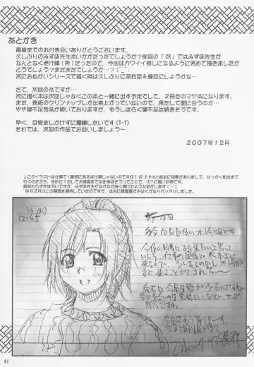 [Yts Takana] 2STROKE KMX Fhentai - Page 41