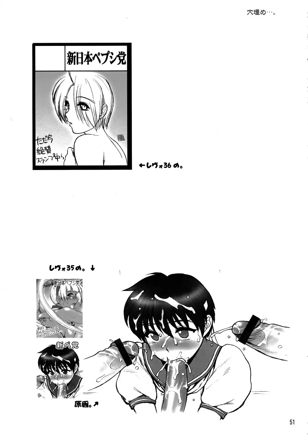 [St.germain-sal] Kirameke! WP Senshuken! Fhentai - Page 52