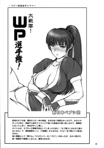 [St.germain-sal] Kirameke! WP Senshuken! Fhentai - Page 46