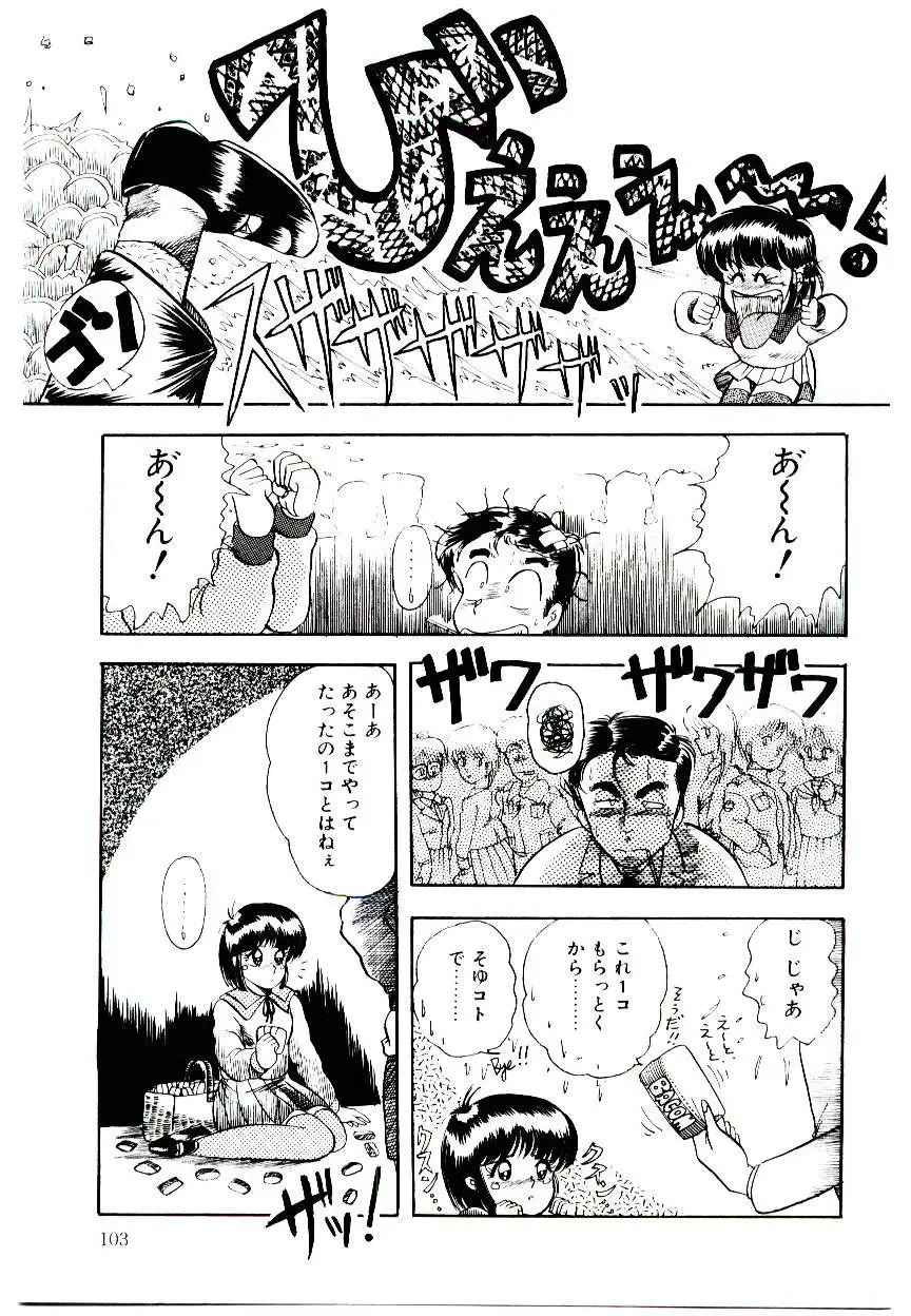 [Rusher Verak] Winter Bargain Fhentai - Page 103