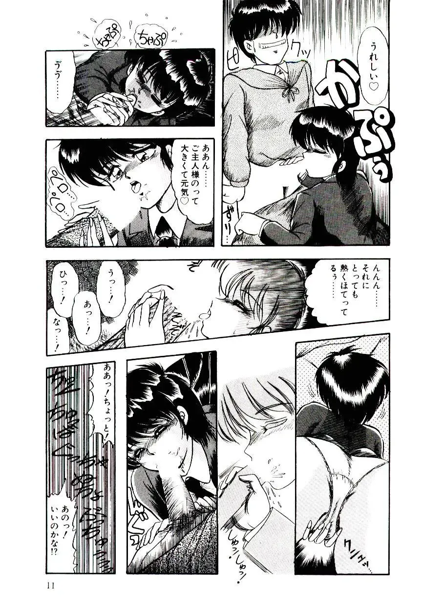 [Rusher Verak] Winter Bargain Fhentai - Page 11