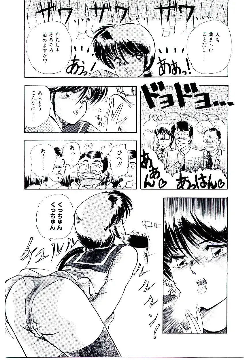 [Rusher Verak] Winter Bargain Fhentai - Page 113