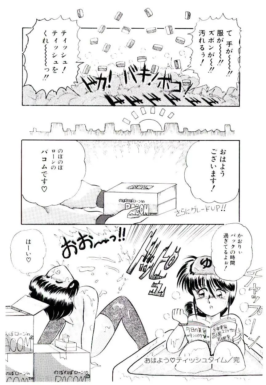 [Rusher Verak] Winter Bargain Fhentai - Page 116