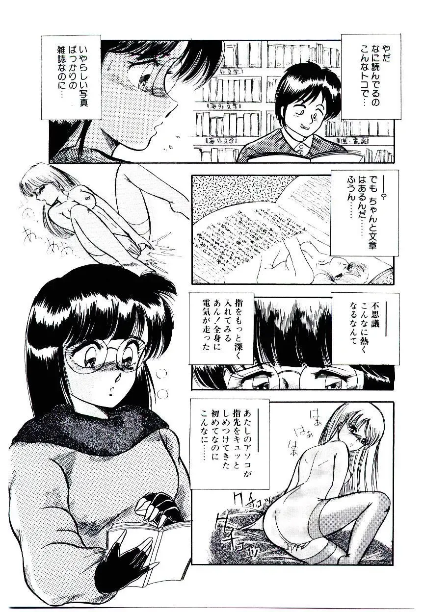 [Rusher Verak] Winter Bargain Fhentai - Page 119