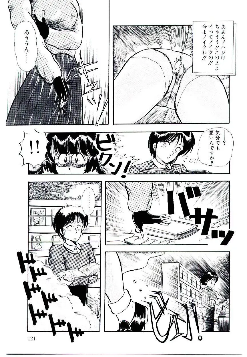 [Rusher Verak] Winter Bargain Fhentai - Page 121