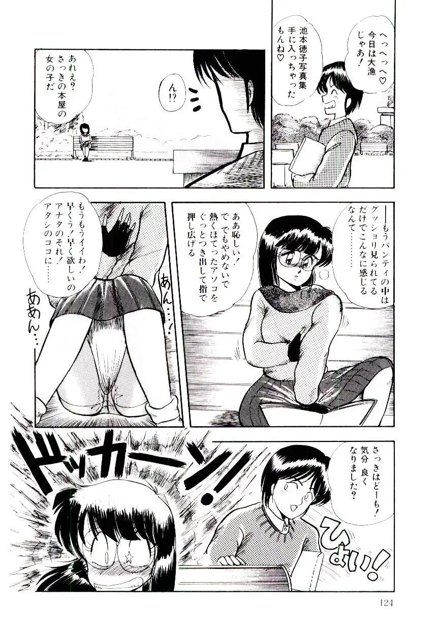 [Rusher Verak] Winter Bargain Fhentai - Page 124