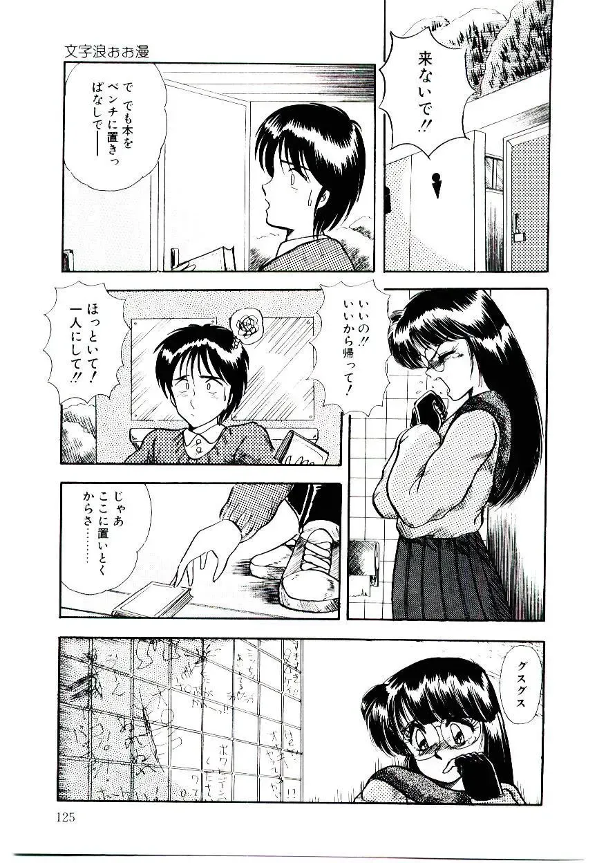 [Rusher Verak] Winter Bargain Fhentai - Page 125