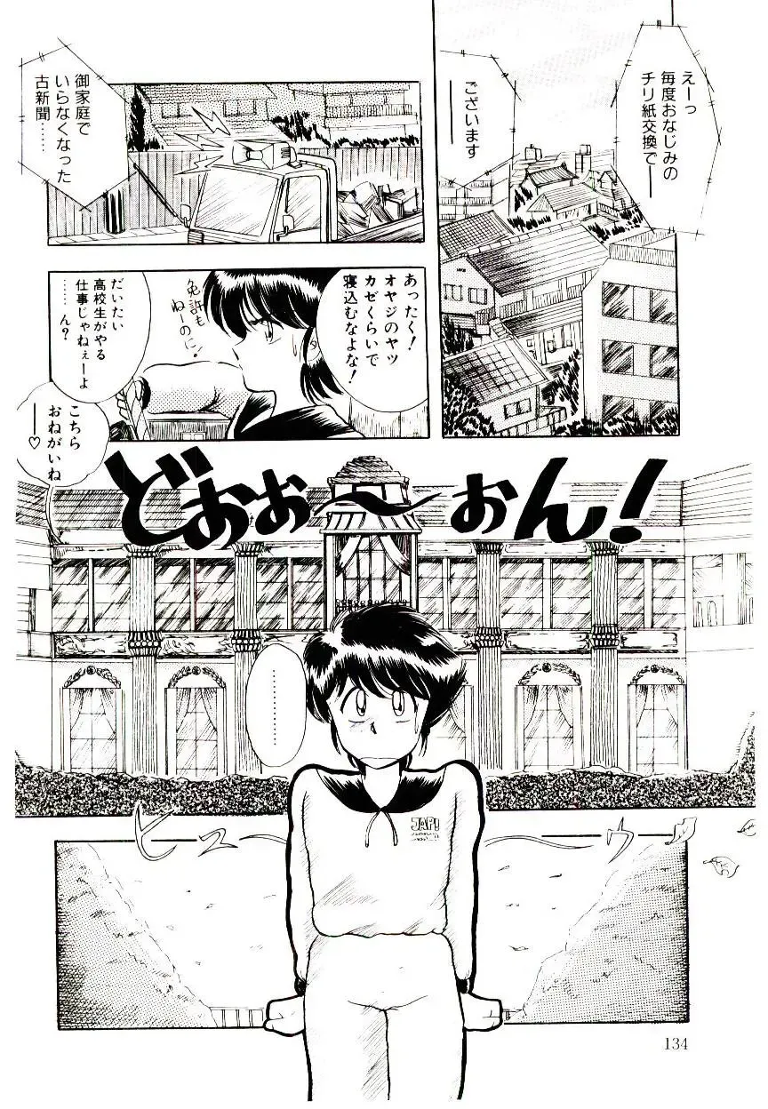 [Rusher Verak] Winter Bargain Fhentai - Page 134