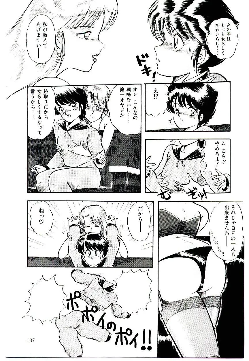 [Rusher Verak] Winter Bargain Fhentai - Page 137