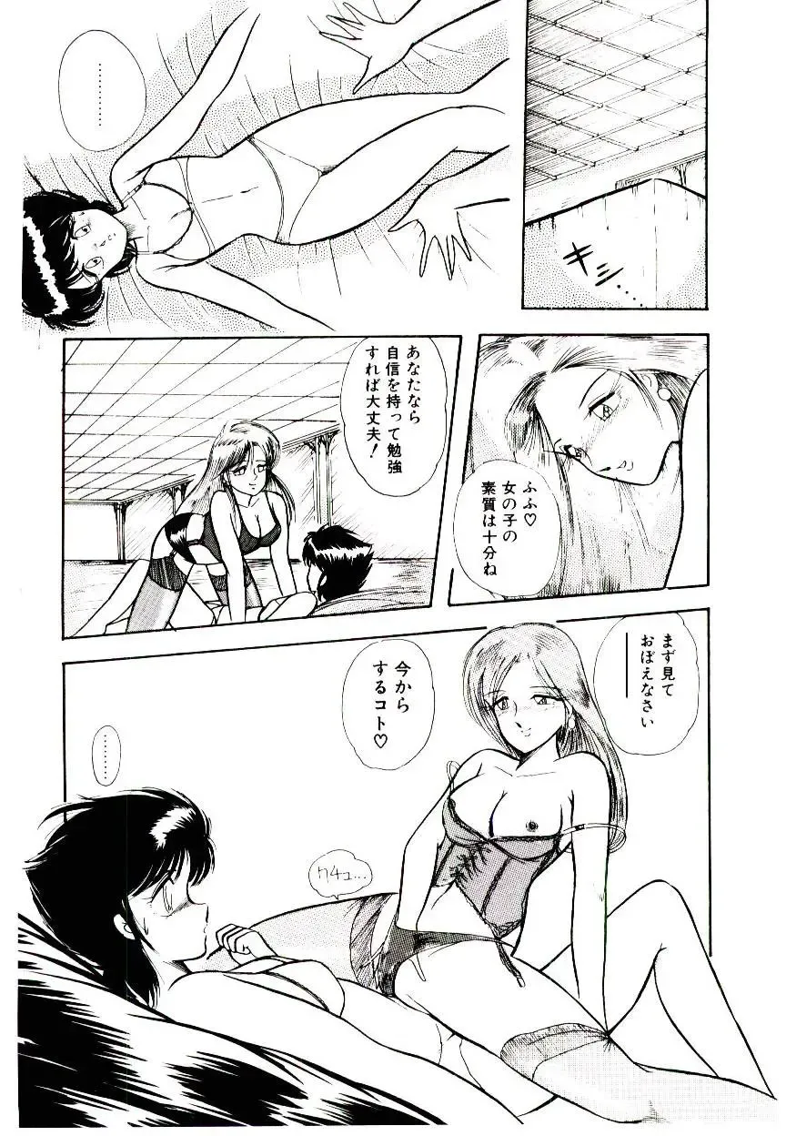 [Rusher Verak] Winter Bargain Fhentai - Page 138