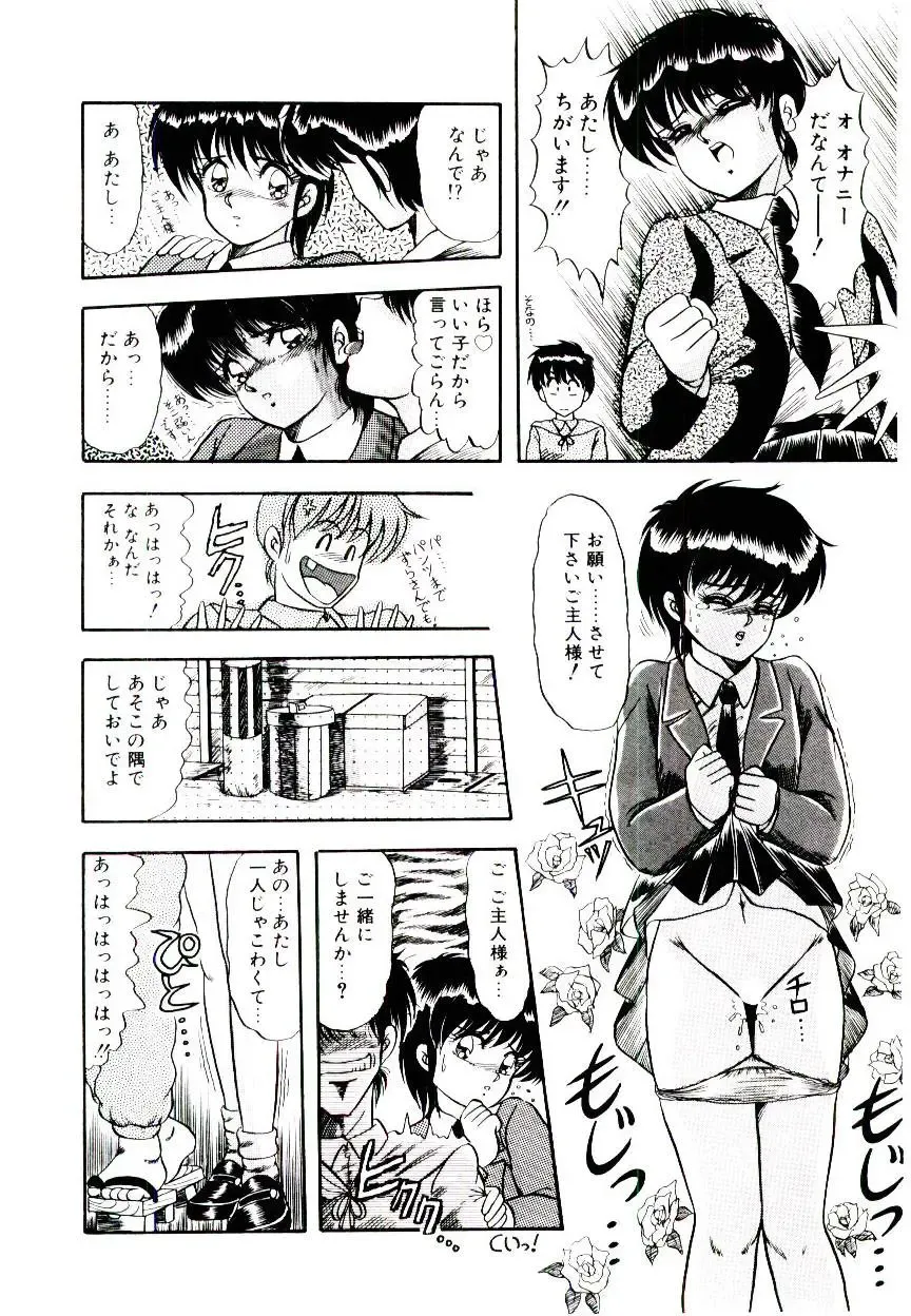 [Rusher Verak] Winter Bargain Fhentai - Page 14