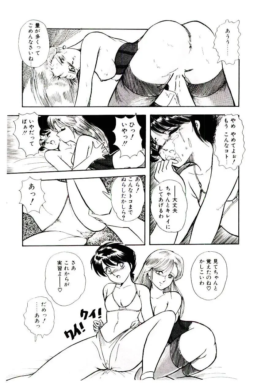 [Rusher Verak] Winter Bargain Fhentai - Page 140