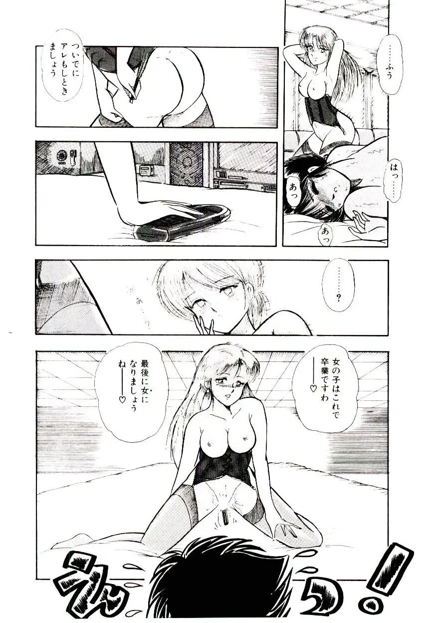 [Rusher Verak] Winter Bargain Fhentai - Page 144