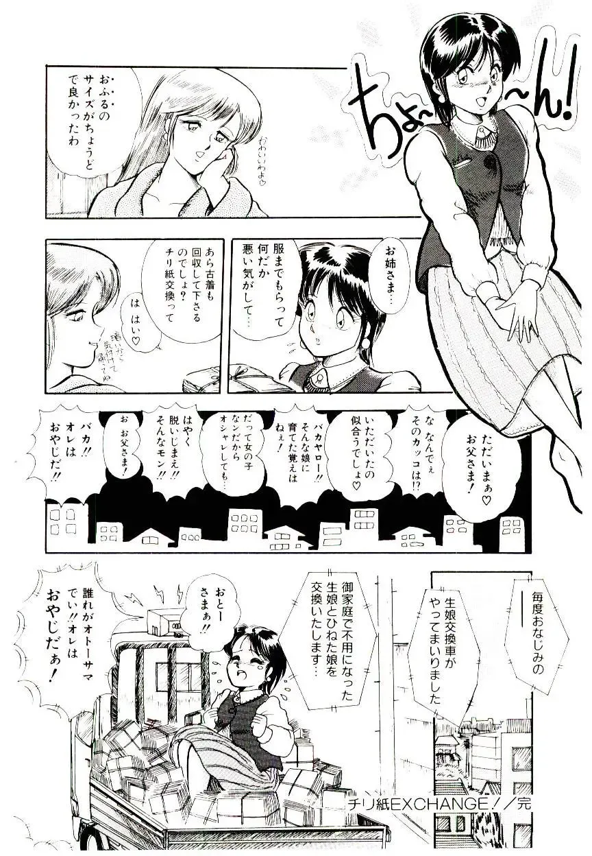 [Rusher Verak] Winter Bargain Fhentai - Page 148