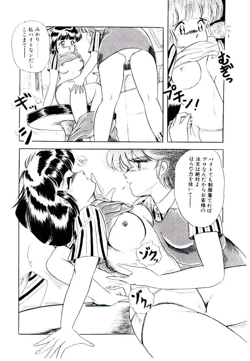 [Rusher Verak] Winter Bargain Fhentai - Page 154