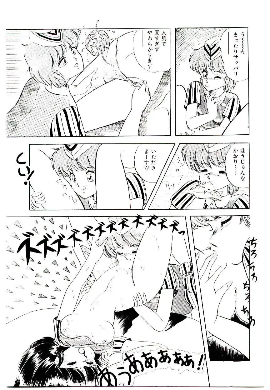 [Rusher Verak] Winter Bargain Fhentai - Page 157