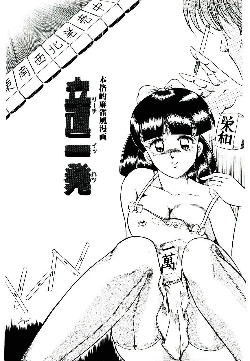 [Rusher Verak] Winter Bargain Fhentai - Page 21