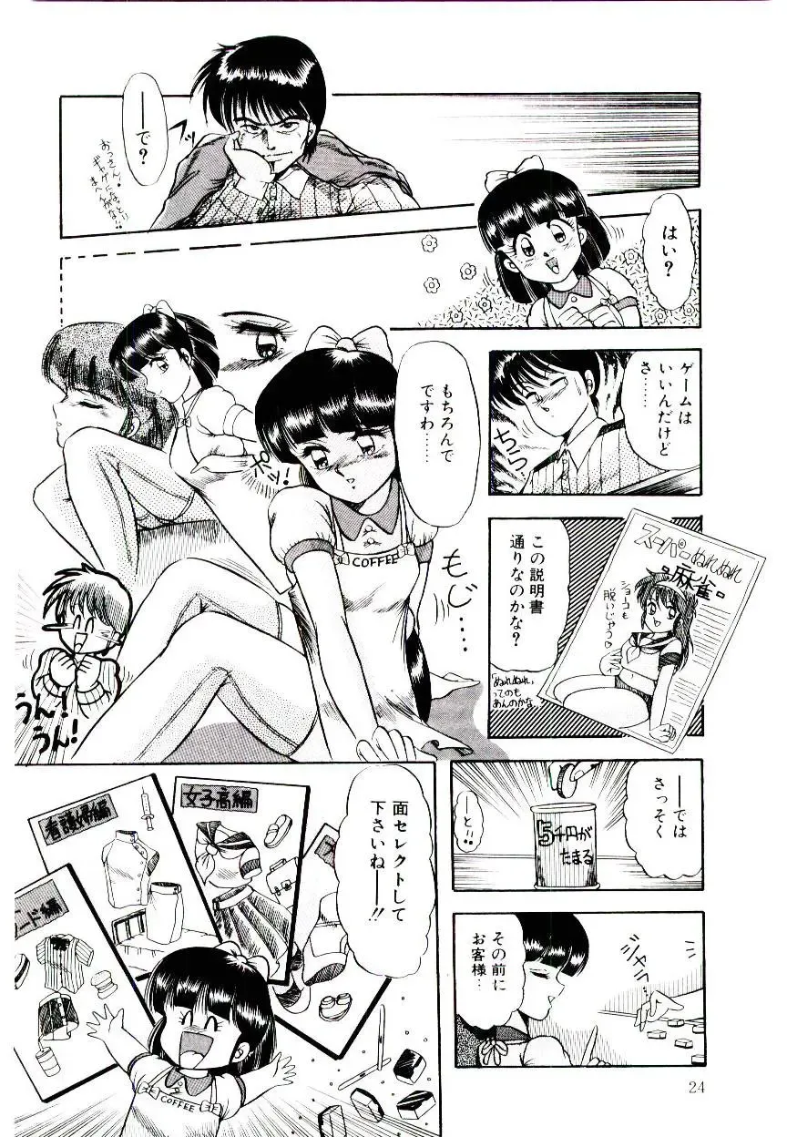 [Rusher Verak] Winter Bargain Fhentai - Page 24