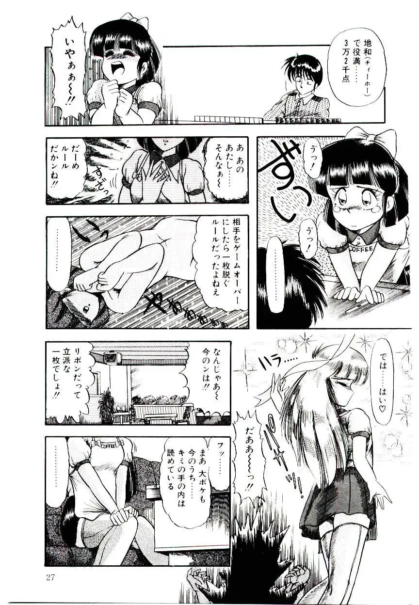 [Rusher Verak] Winter Bargain Fhentai - Page 27