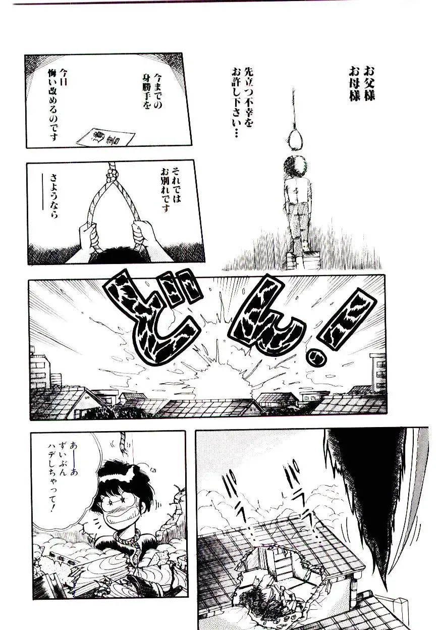 [Rusher Verak] Winter Bargain Fhentai - Page 38