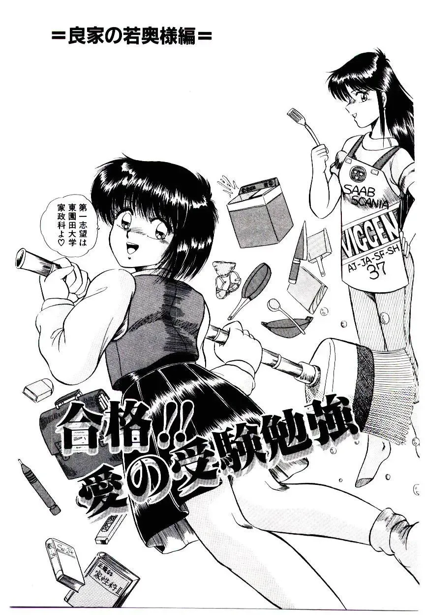 [Rusher Verak] Winter Bargain Fhentai - Page 53