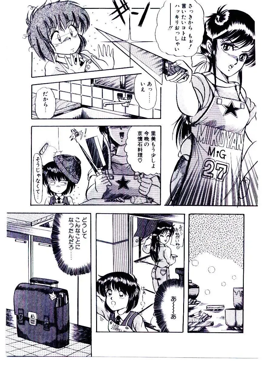 [Rusher Verak] Winter Bargain Fhentai - Page 55