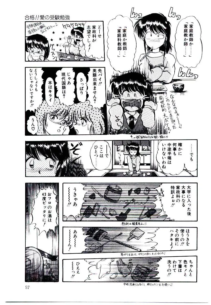 [Rusher Verak] Winter Bargain Fhentai - Page 57