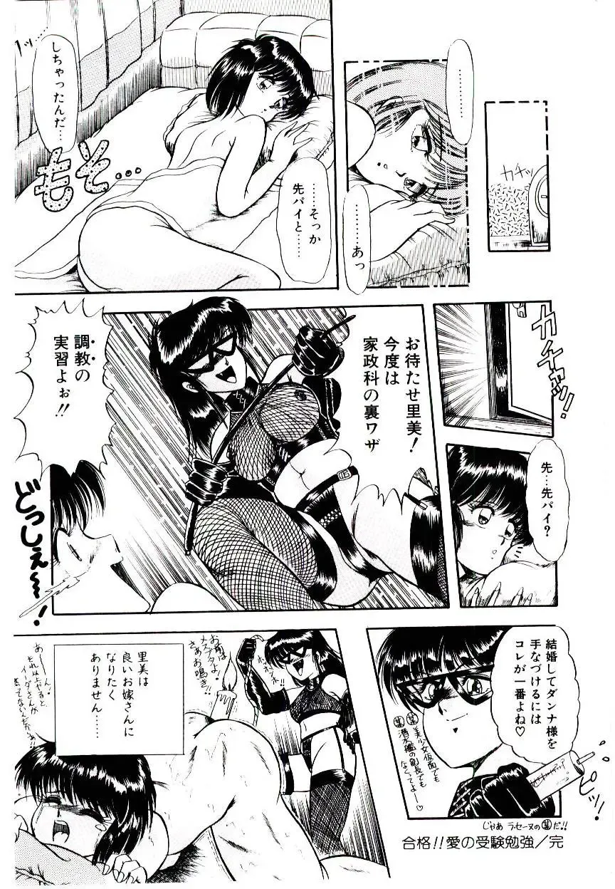 [Rusher Verak] Winter Bargain Fhentai - Page 68