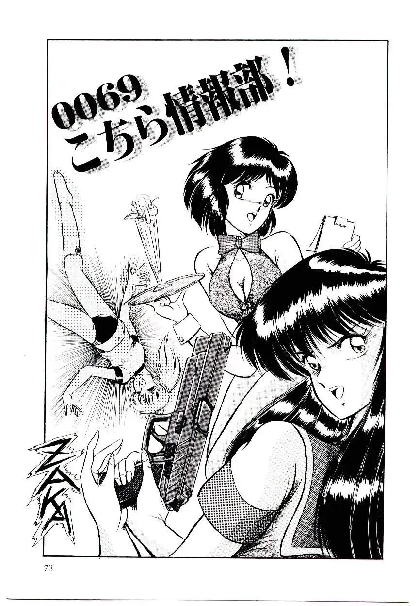 [Rusher Verak] Winter Bargain Fhentai - Page 73