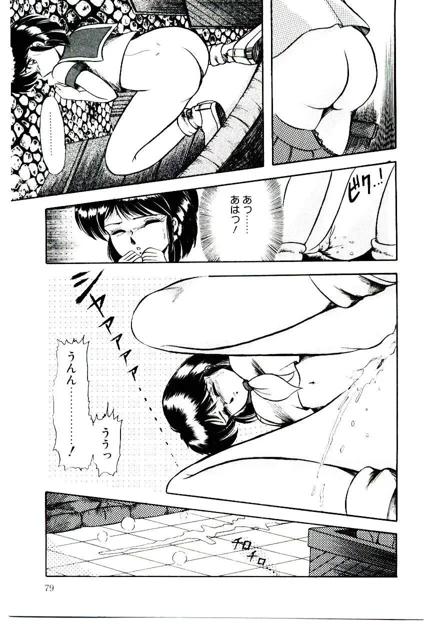 [Rusher Verak] Winter Bargain Fhentai - Page 79