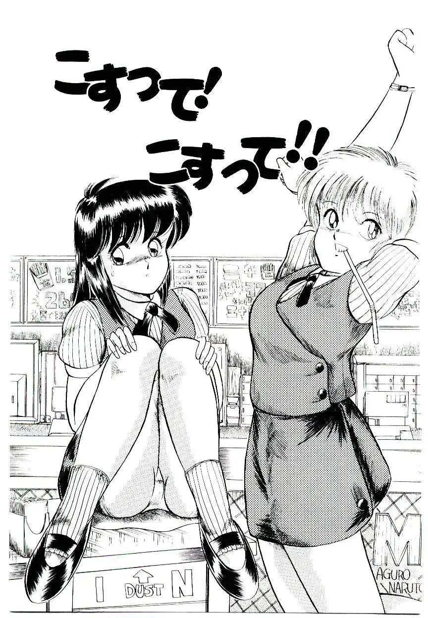 [Rusher Verak] Winter Bargain Fhentai - Page 85