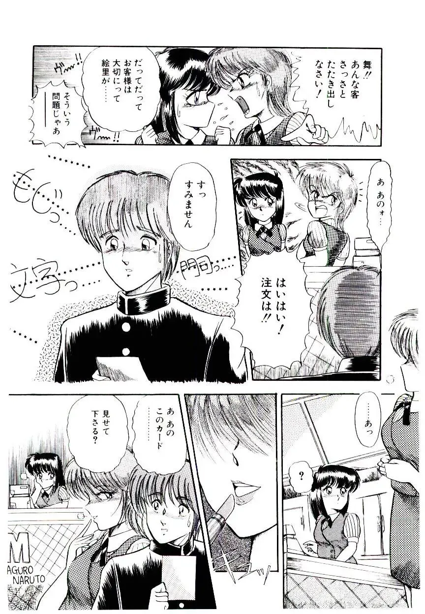 [Rusher Verak] Winter Bargain Fhentai - Page 88