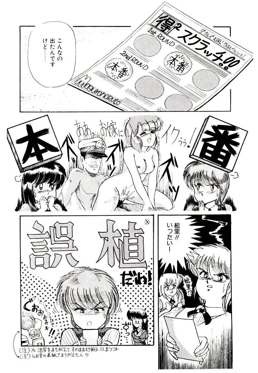 [Rusher Verak] Winter Bargain Fhentai - Page 90