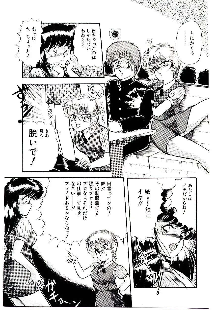 [Rusher Verak] Winter Bargain Fhentai - Page 91