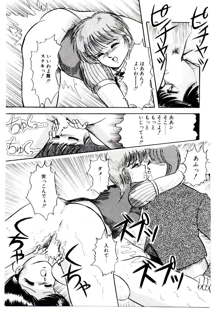 [Rusher Verak] Winter Bargain Fhentai - Page 99