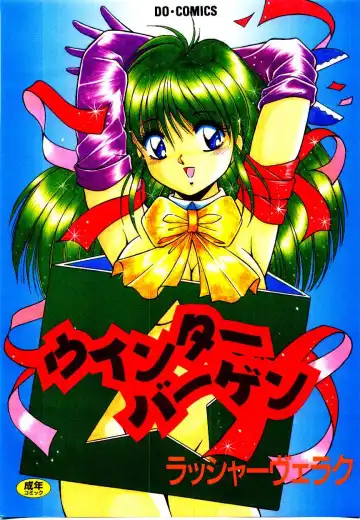 Read [Rusher Verak] Winter Bargain - Fhentai