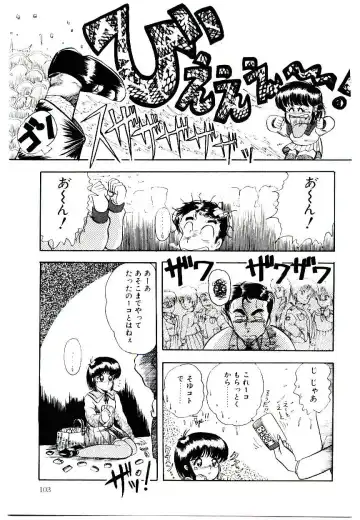 [Rusher Verak] Winter Bargain Fhentai - Page 103