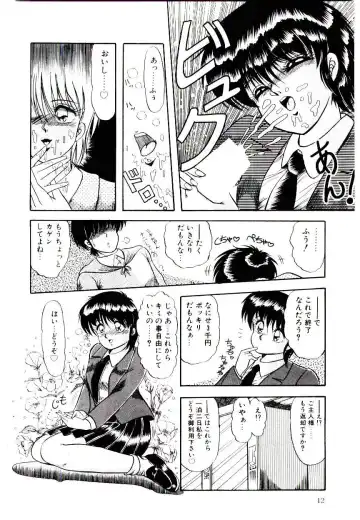 [Rusher Verak] Winter Bargain Fhentai - Page 12