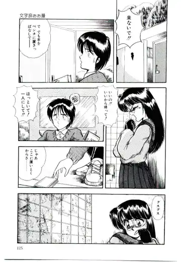 [Rusher Verak] Winter Bargain Fhentai - Page 125