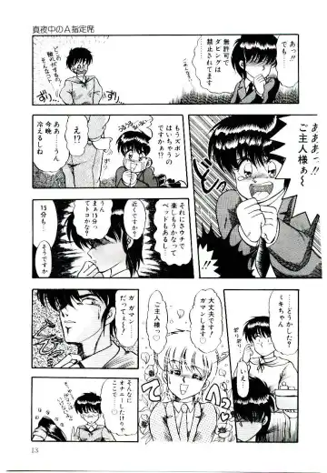 [Rusher Verak] Winter Bargain Fhentai - Page 13