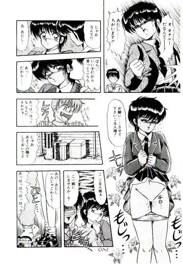 [Rusher Verak] Winter Bargain Fhentai - Page 14