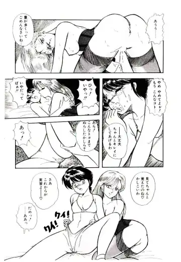 [Rusher Verak] Winter Bargain Fhentai - Page 140