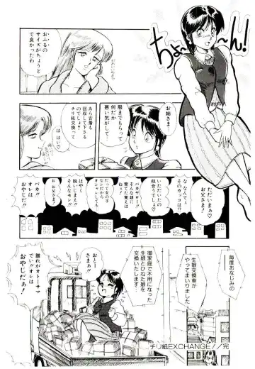 [Rusher Verak] Winter Bargain Fhentai - Page 148