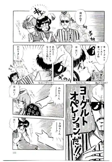 [Rusher Verak] Winter Bargain Fhentai - Page 151