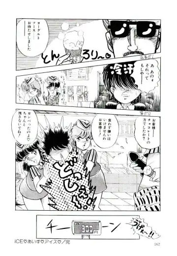 [Rusher Verak] Winter Bargain Fhentai - Page 162