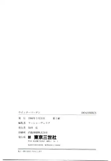 [Rusher Verak] Winter Bargain Fhentai - Page 163