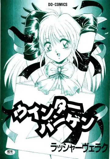 [Rusher Verak] Winter Bargain Fhentai - Page 2