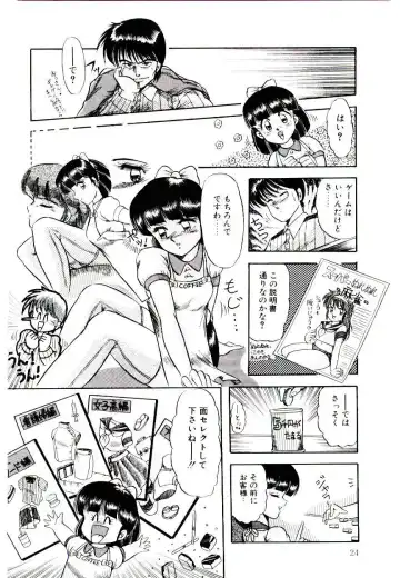 [Rusher Verak] Winter Bargain Fhentai - Page 24