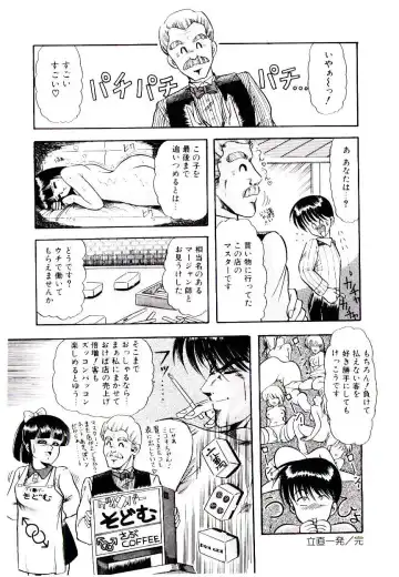 [Rusher Verak] Winter Bargain Fhentai - Page 36